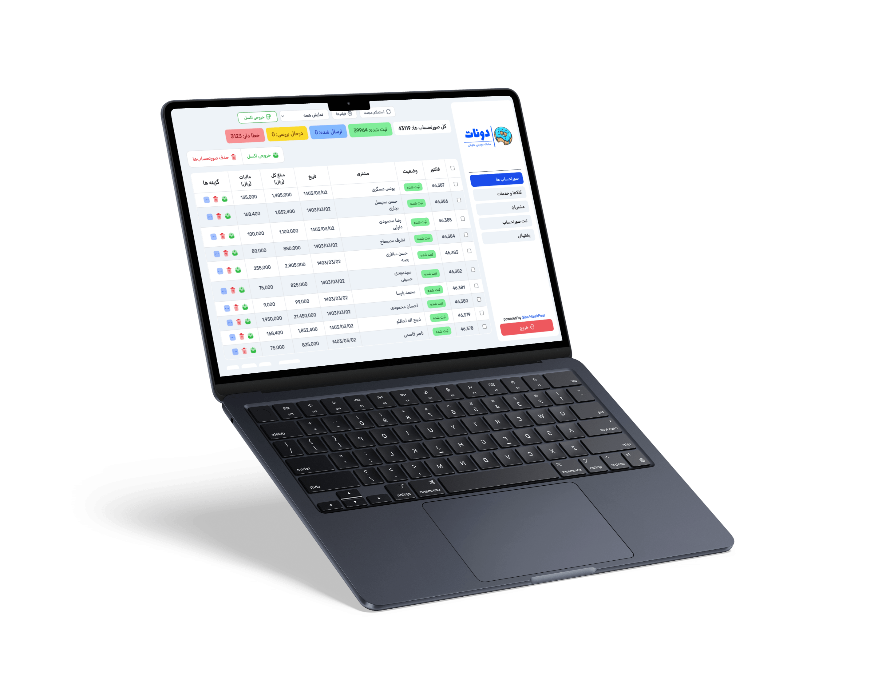 نسخه دسکتاپ سامانه مودیان دونات